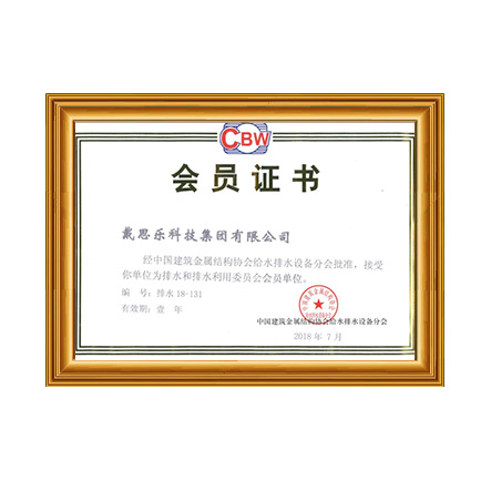 中国建筑金属结构协会给水排水设备分会员单位 - beat365体育亚洲官方网站有限公司